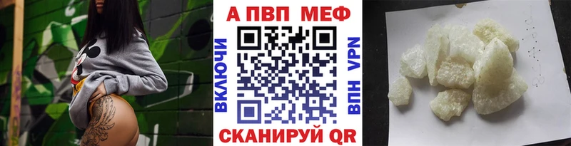 Купить где  Спасск-Дальний  Alpha-PVP Crystall 