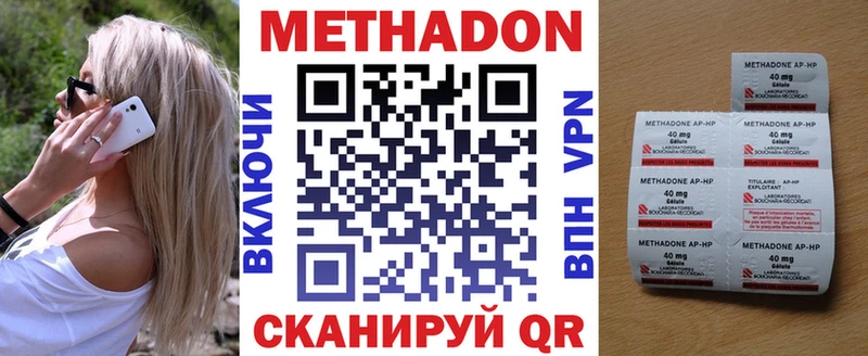 Купить закладки  Спасск-Дальний  Метадон methadone 